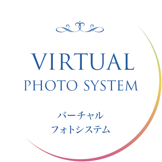 VIRTUAL PHOTO SYSTEM バーチャルフォトシステム